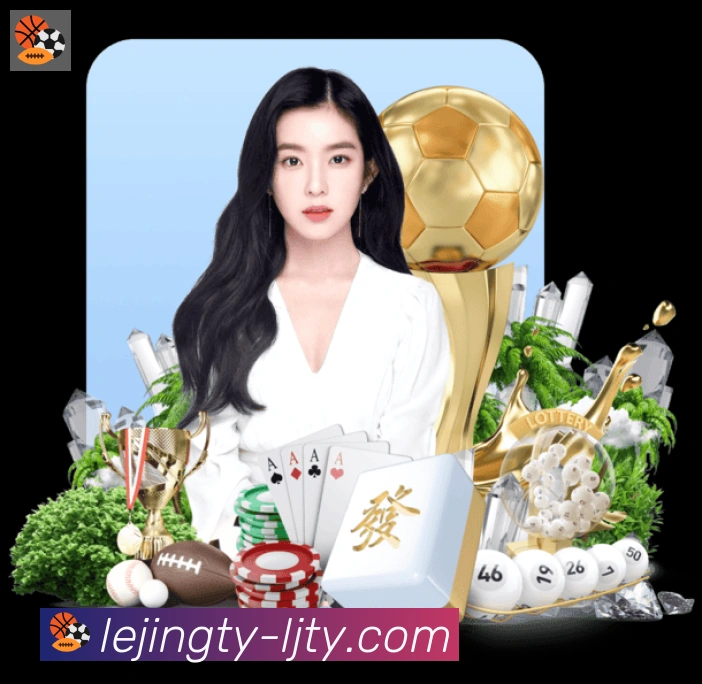 乐竞体育发展历程